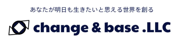change&base合同会社